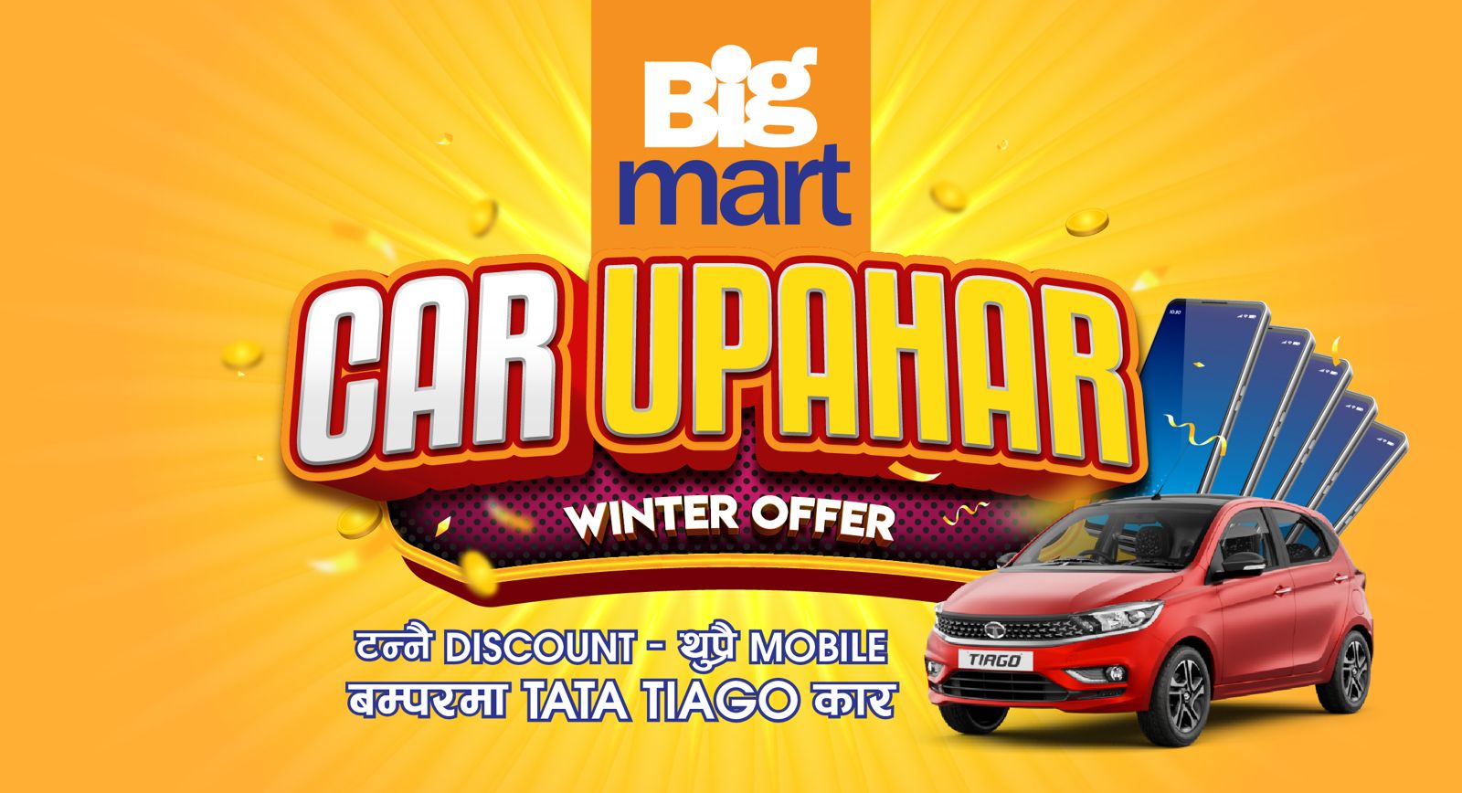 BigMart Car Gift – Celebrating Winter with Special Offers