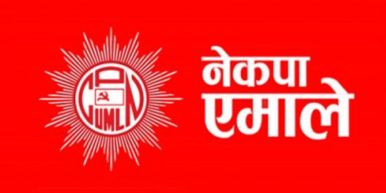 CPN-UML Finalizes National Assembly Candidates for Diverse Representation