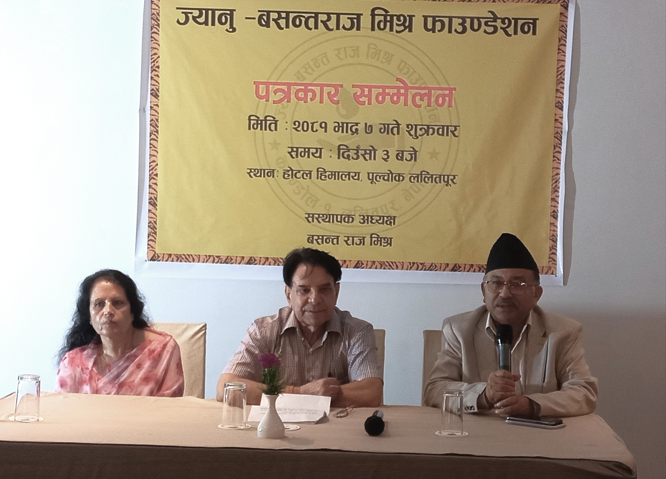 Jyanu-Basant Raj Mishra Foundation Announces Annual Awards for Social Contribution