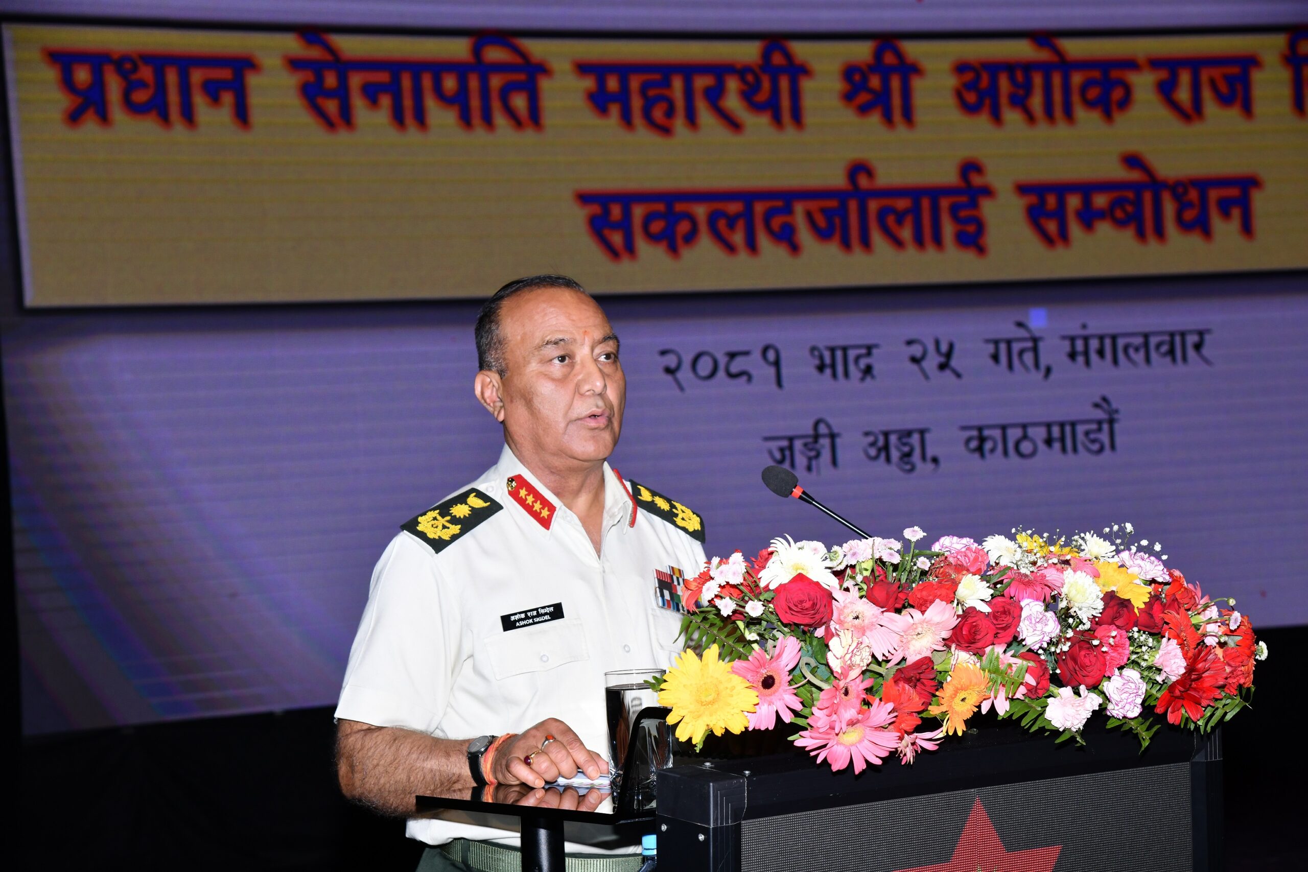 Army Chief Sigdel delivered his first address to Sakaldarj, Commitment to safeguarding national independence