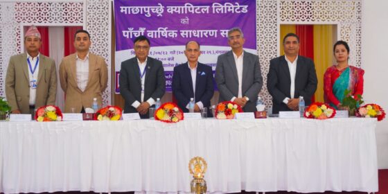 Machhapuchhre Capital Limited Holds 5th Annual General Meeting