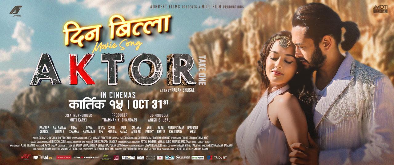 First Song Din Bitla from Movie Actor: Take One Released, Featuring Pradeep Khadka and Divya Rayamajhi