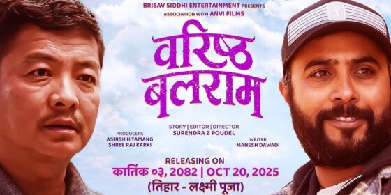 Nepali Film ‘Varistha Balaram’ Announces Release Date