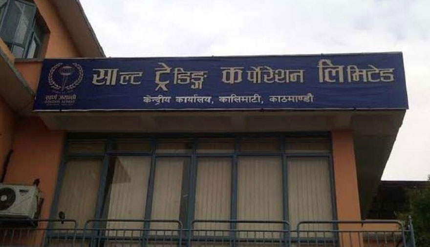 Salt Trading Corporation Announces 58th Annual General Meeting